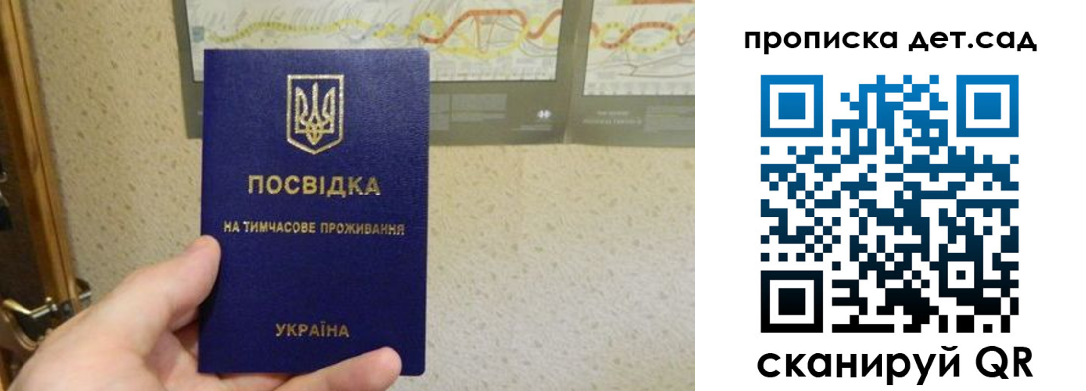 прописка для школы в Павловске