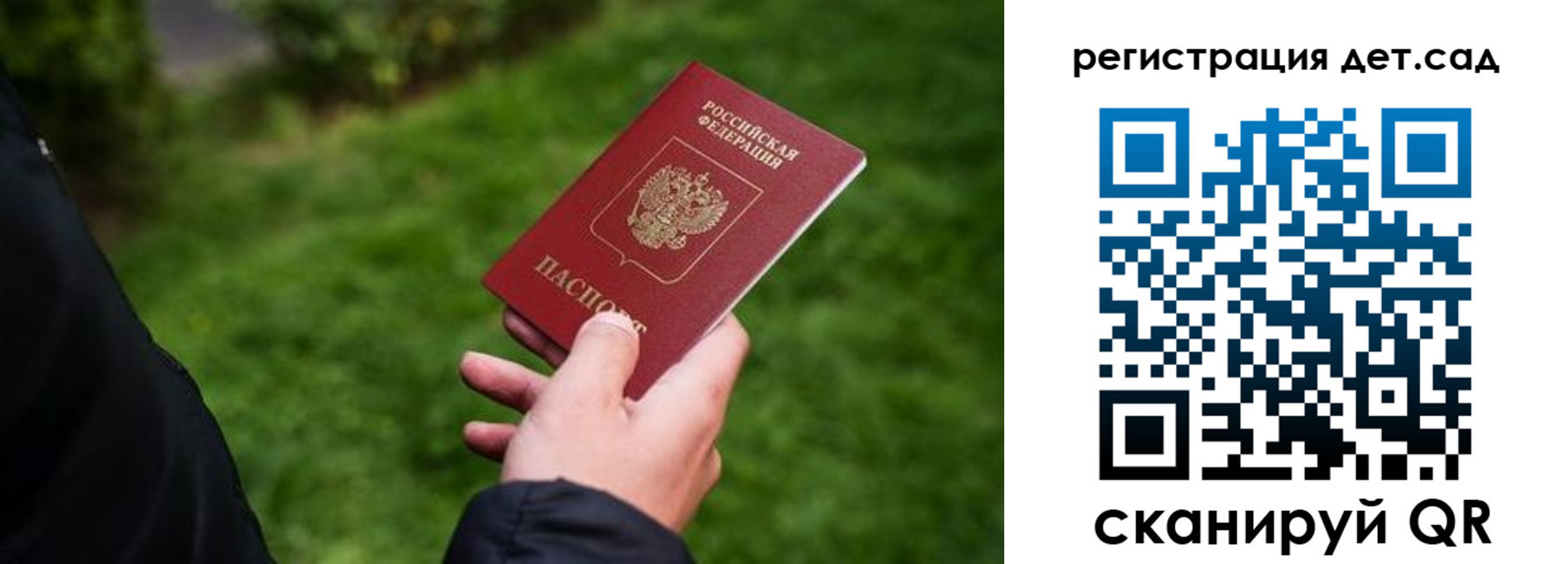 прописка для кредита в Павловске