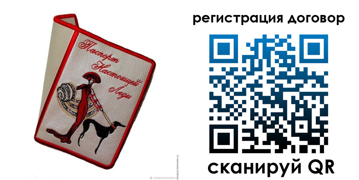 временная регистрация недорого в Павловске