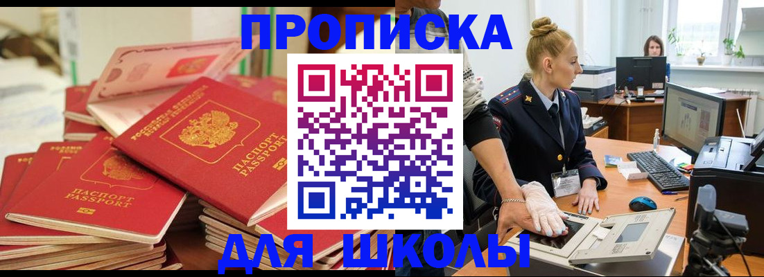 временная регистрация в Павловске